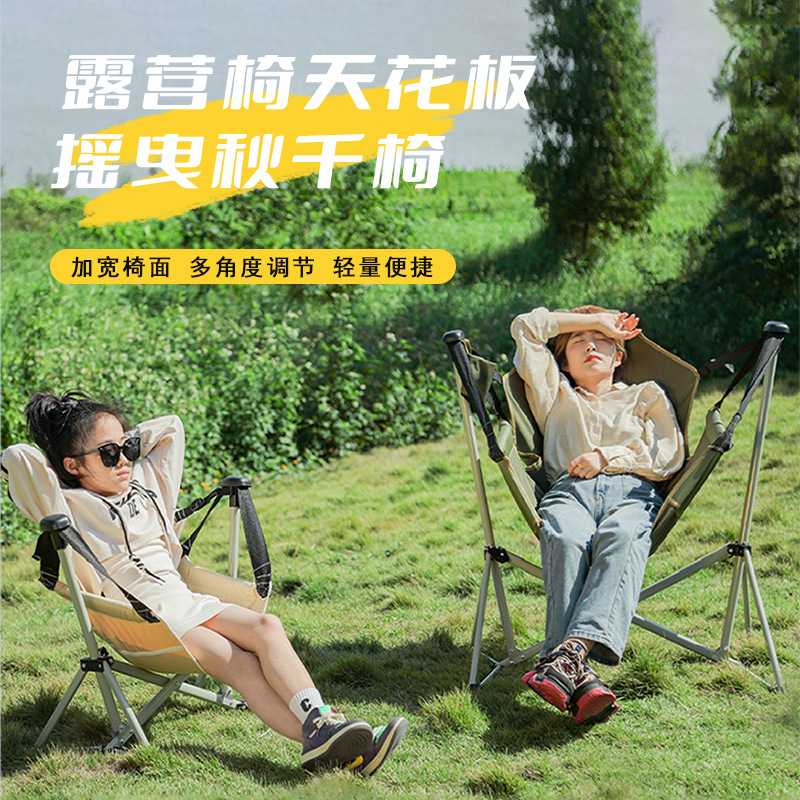 야외용 철제 휴대용 접이식 등산 낚시 의자, 피크닉 회 - Outdoor Camping Rocking Chair 리뷰 및 가격